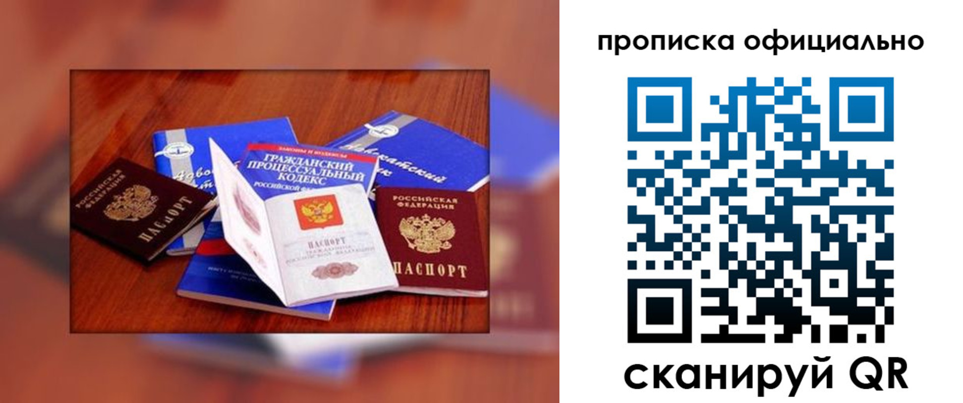 временная регистрация для всех в Пятигорске