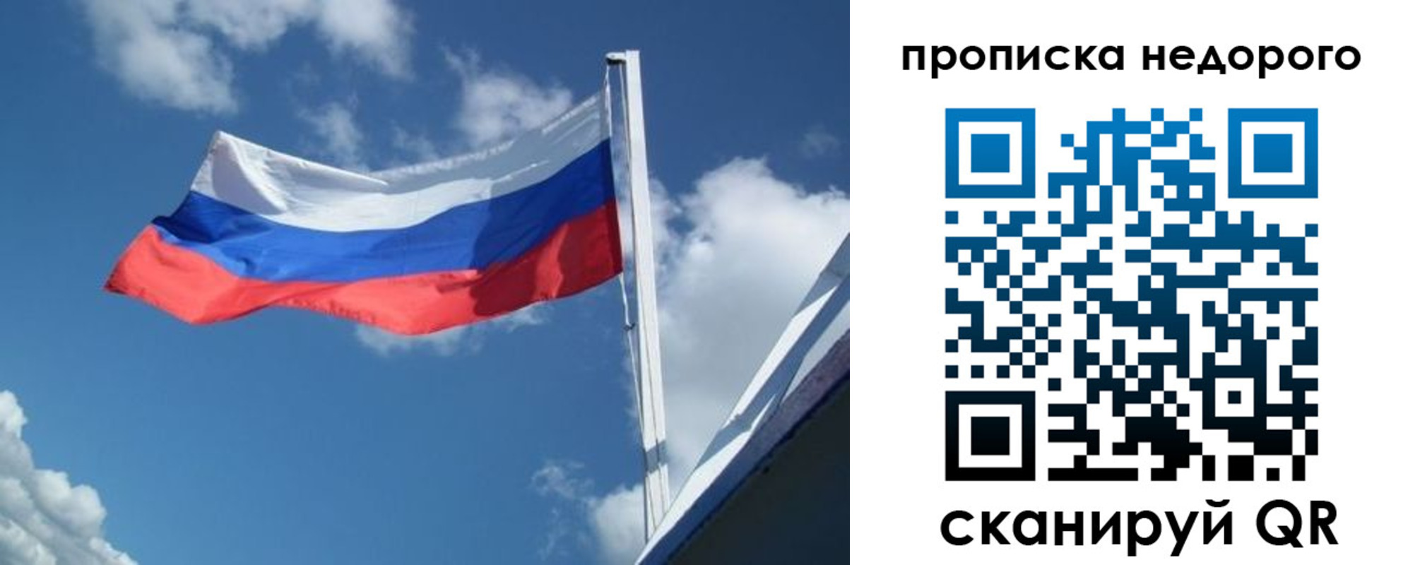прописка паспорт в Пятигорске
