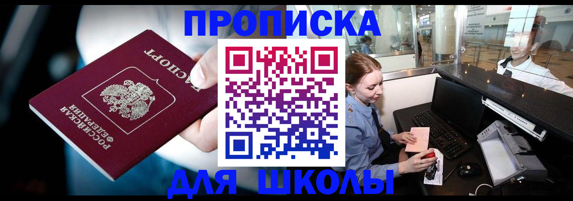 временная регистрация собственник в Пятигорске