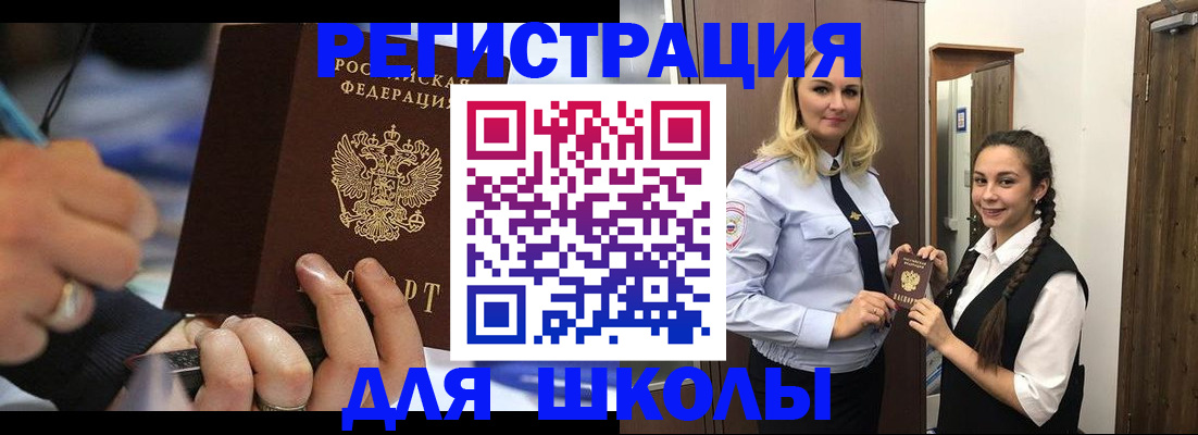 временная регистрация в Пятигорске